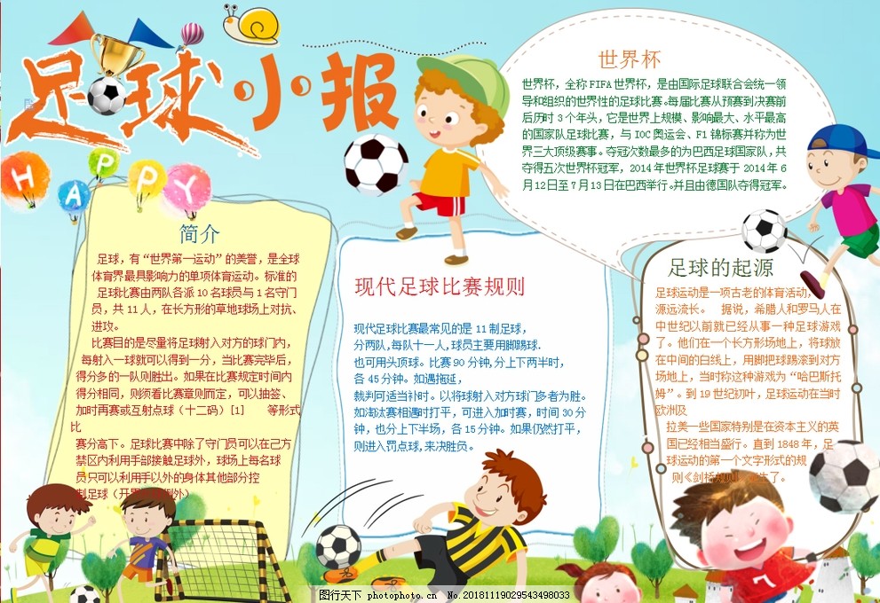 皇马介入萨拉赫转会争夺战，用罗德里戈交换？利物浦却无出售计划